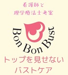 LUANAリラクゼーションサロン/足湯毒だしリラクゼーション千葉県情報