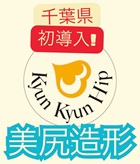 LUANAリラクゼーションサロン/足湯毒だしリラクゼーション千葉県情報
